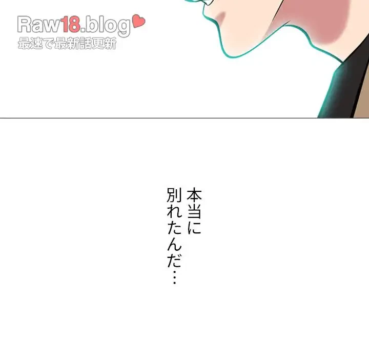 美人教授の企み 第67話 - 104