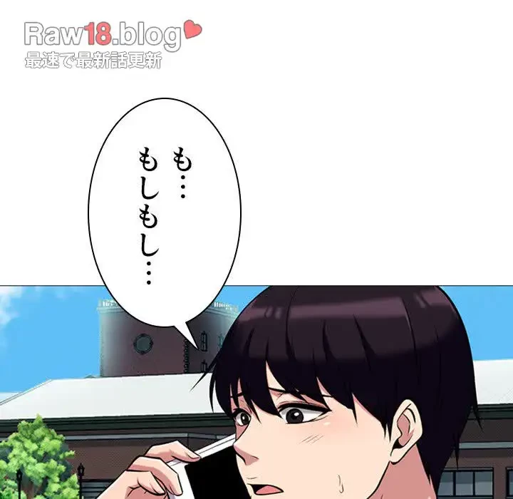 美人教授の企み 第67話 - 110