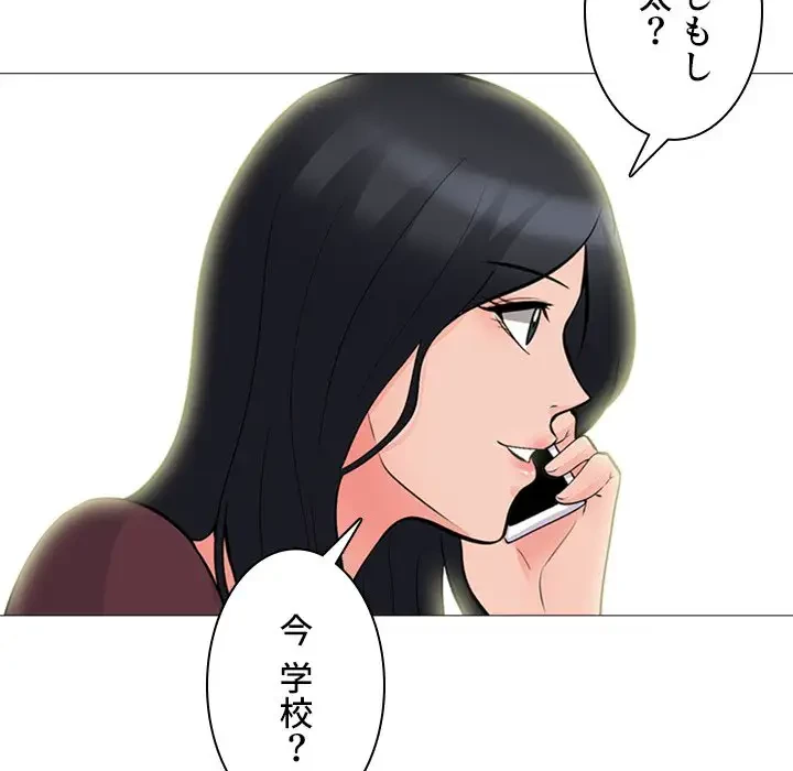 美人教授の企み 第67話 - 112