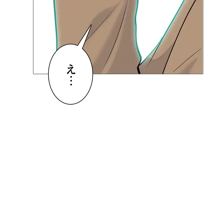 美人教授の企み 第67話 - 115