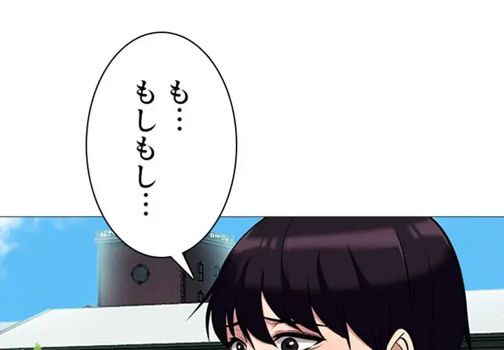 美人教授の企み 第68話 - 1