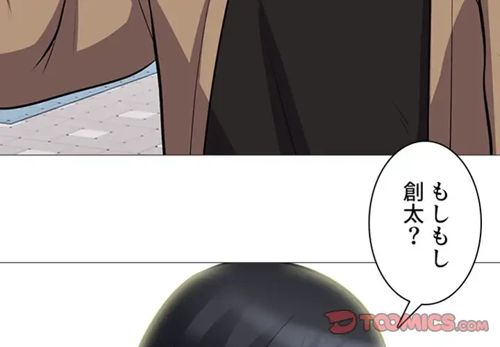 美人教授の企み 第68話 - 3