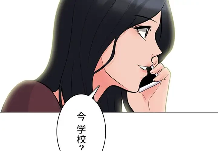 美人教授の企み 第68話 - 4
