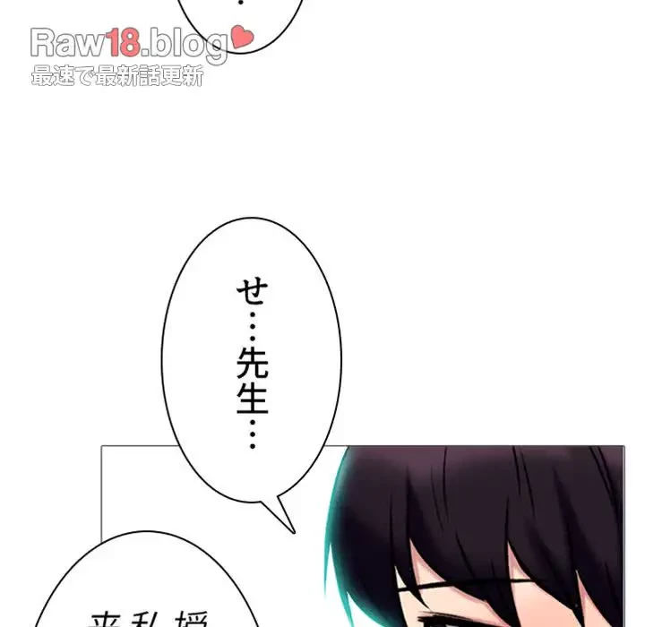 美人教授の企み 第68話 - 5