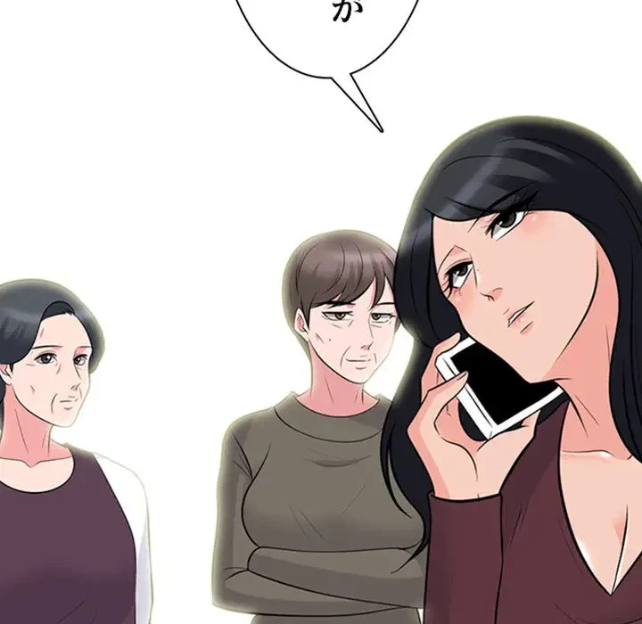 美人教授の企み 第68話 - 9