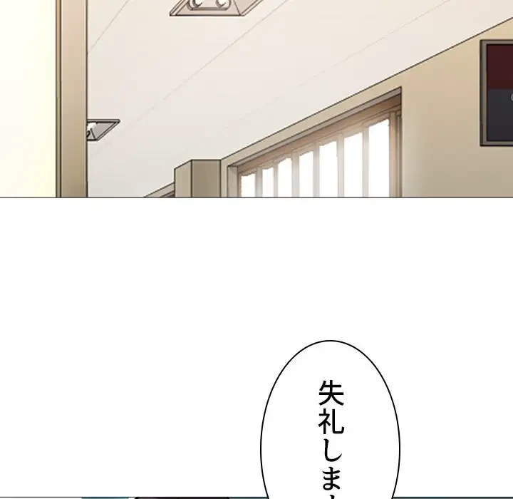 美人教授の企み 第68話 - 15