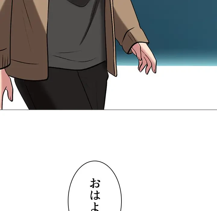 美人教授の企み 第68話 - 17