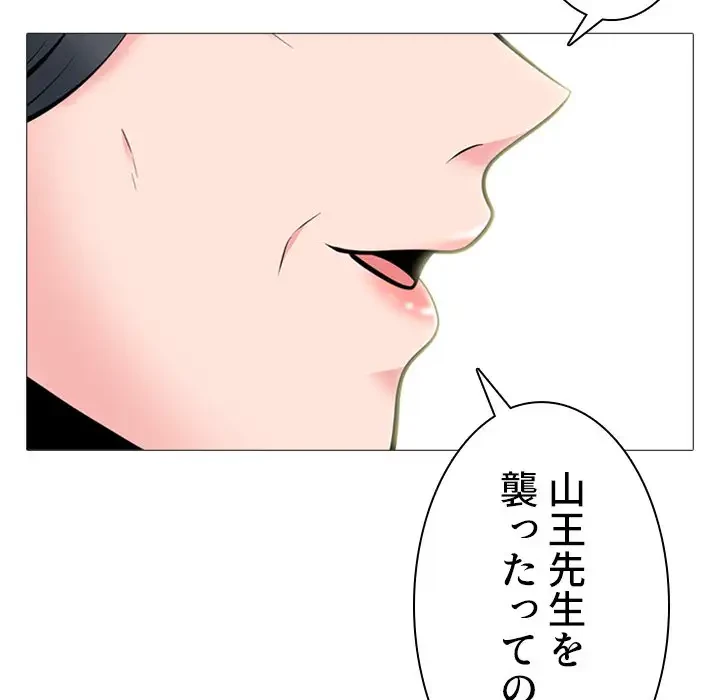 美人教授の企み 第68話 - 20