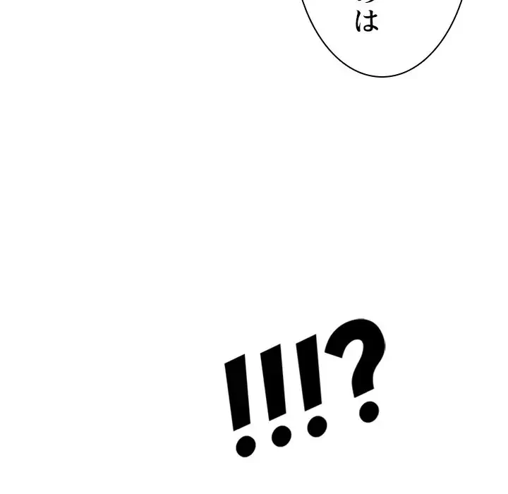 美人教授の企み 第68話 - 21