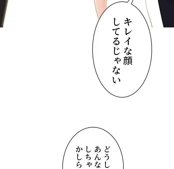 美人教授の企み 第68話 - 23