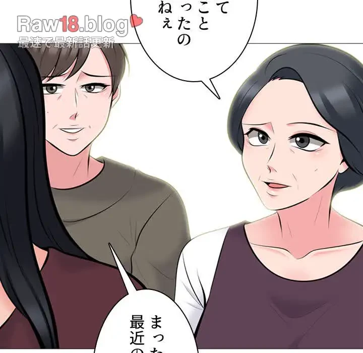 美人教授の企み 第68話 - 24