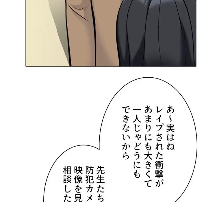 美人教授の企み 第68話 - 27