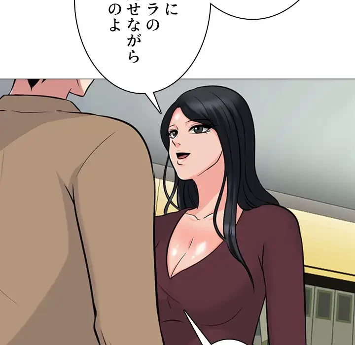 美人教授の企み 第68話 - 28