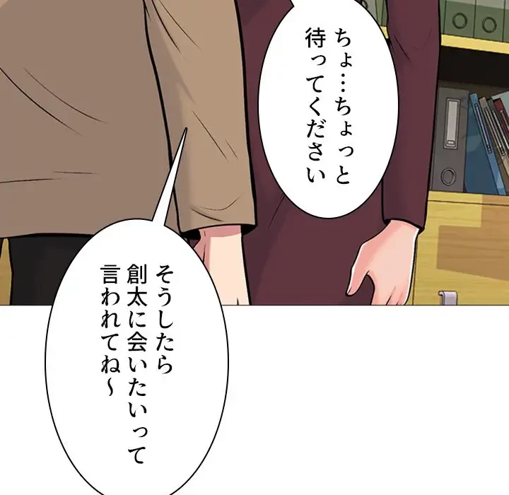 美人教授の企み 第68話 - 29