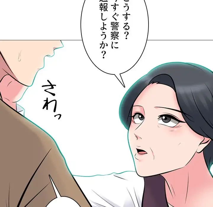 美人教授の企み 第68話 - 36