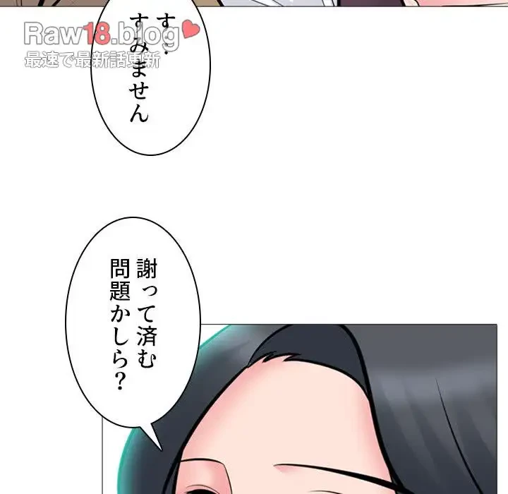 美人教授の企み 第68話 - 37