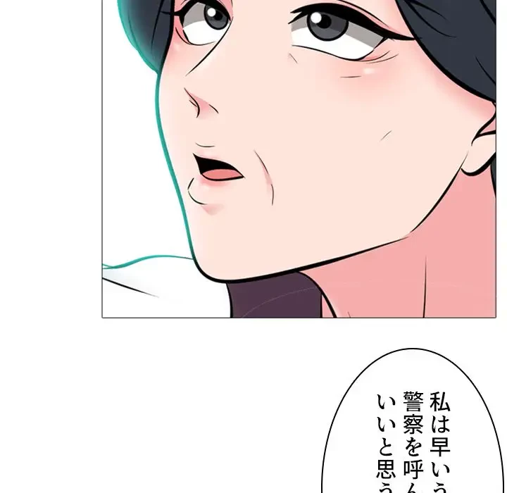 美人教授の企み 第68話 - 38