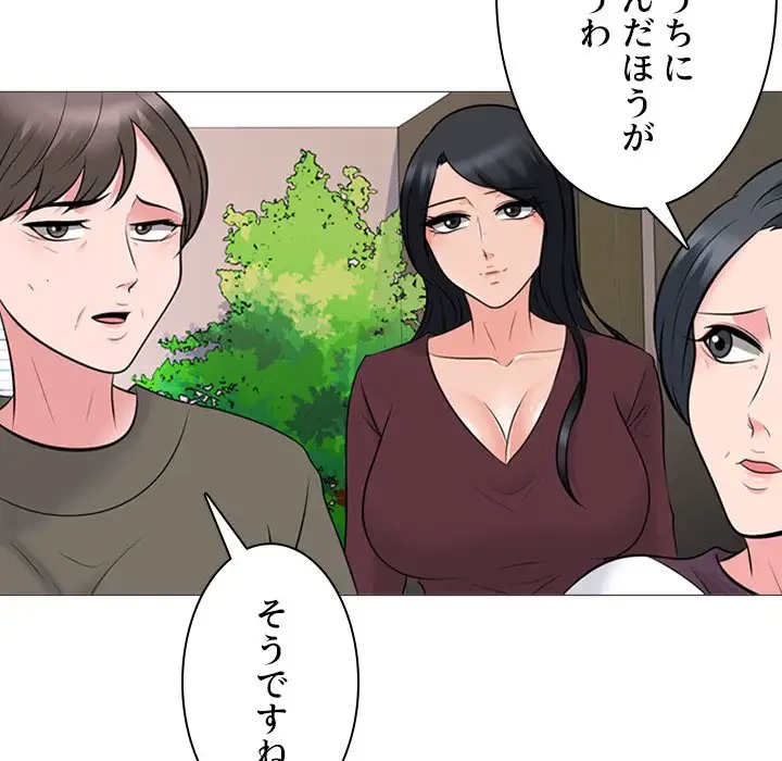 美人教授の企み 第68話 - 39