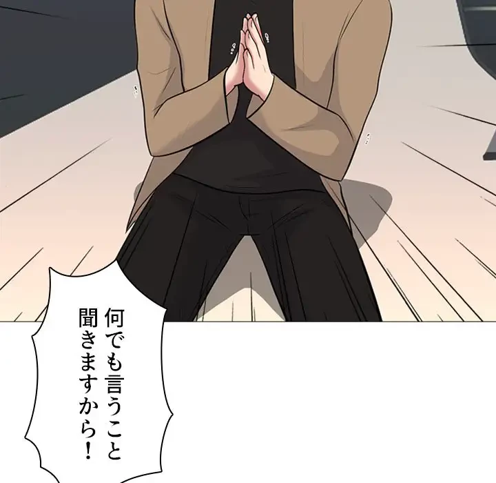 美人教授の企み 第68話 - 41