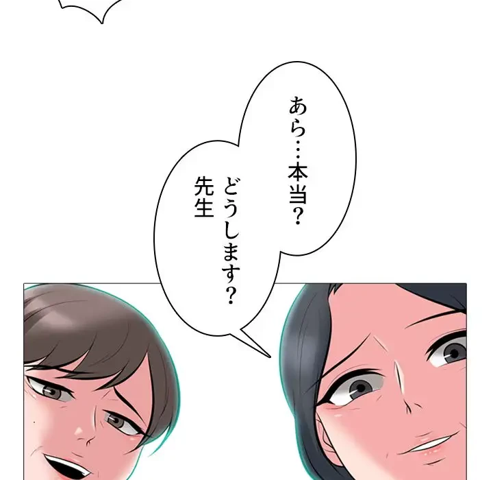 美人教授の企み 第68話 - 42