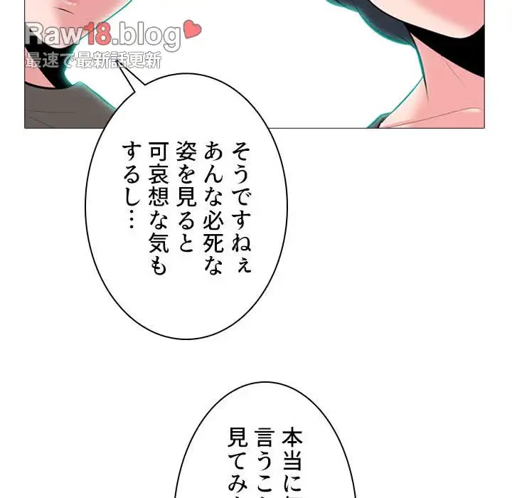 美人教授の企み 第68話 - 43