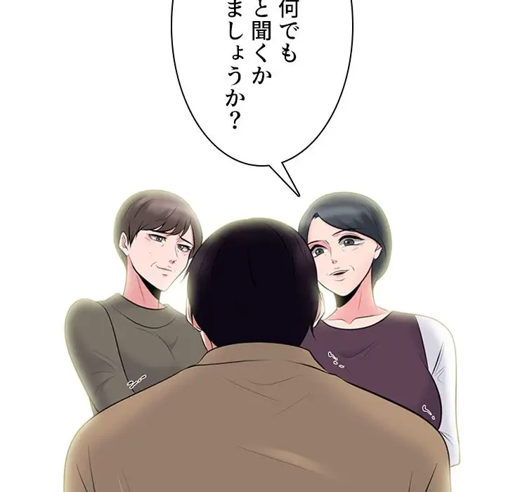 美人教授の企み 第68話 - 44