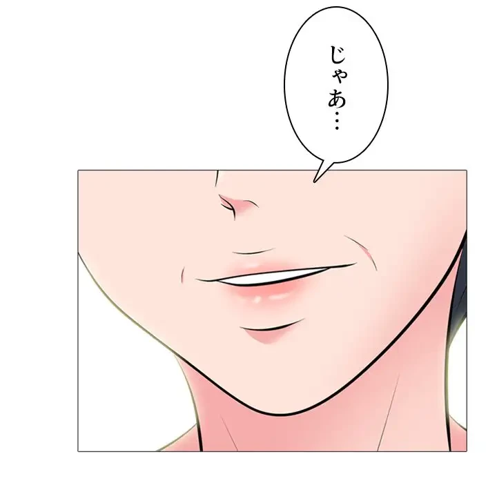 美人教授の企み 第68話 - 46