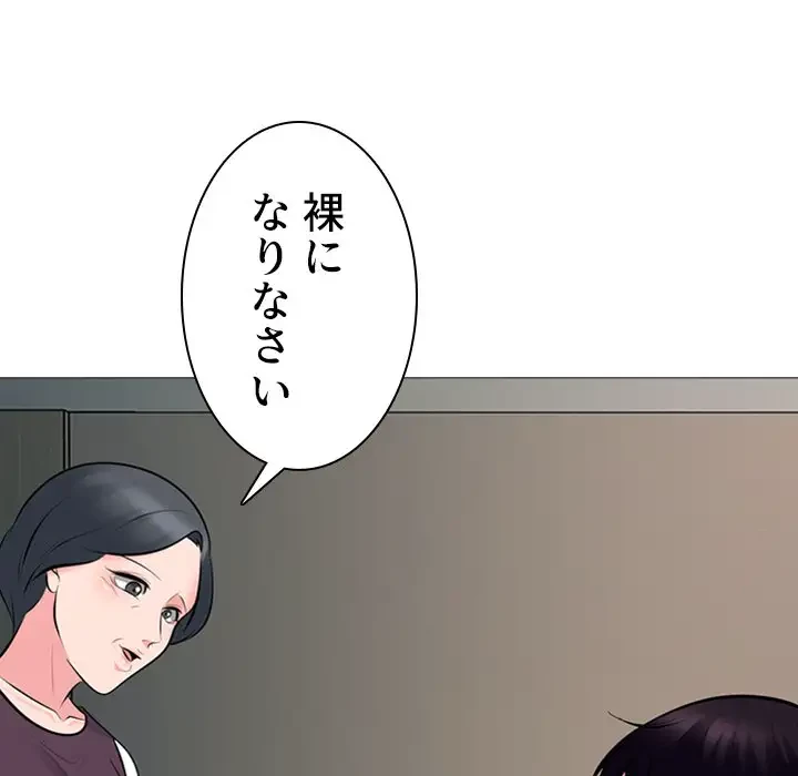 美人教授の企み 第68話 - 47