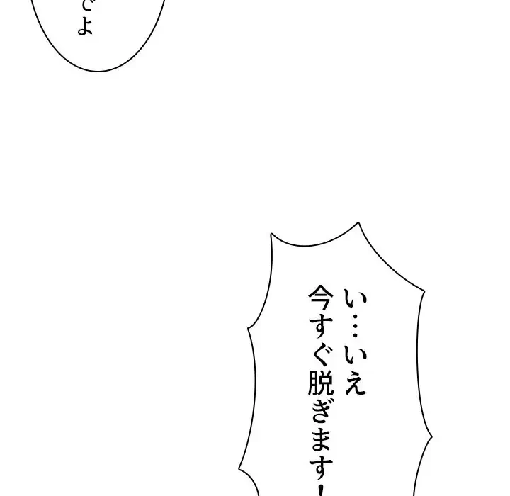 美人教授の企み 第68話 - 49