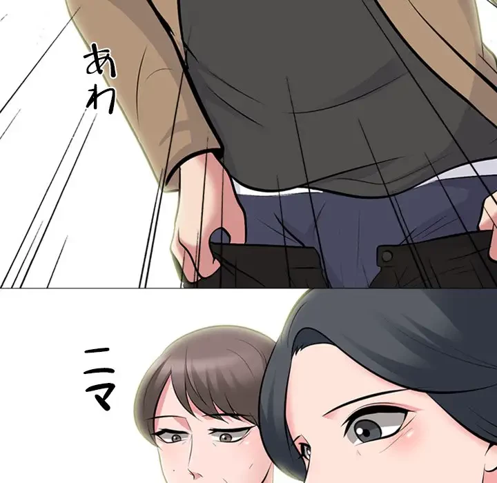 美人教授の企み 第68話 - 51
