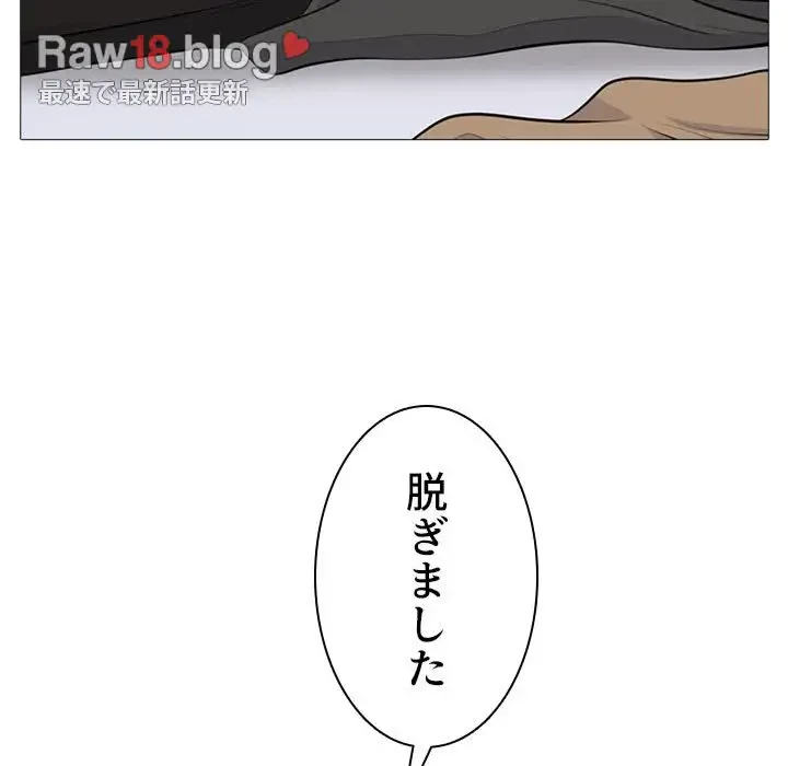 美人教授の企み 第68話 - 56