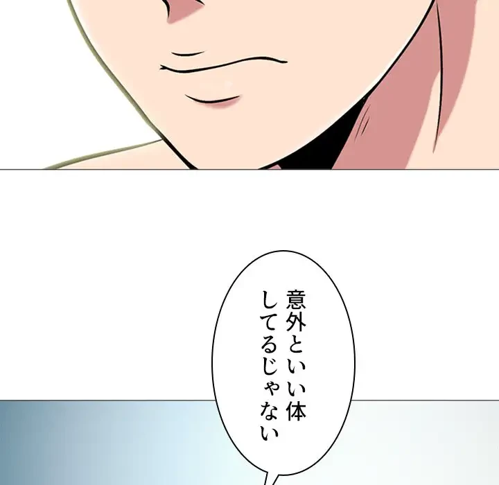 美人教授の企み 第68話 - 60
