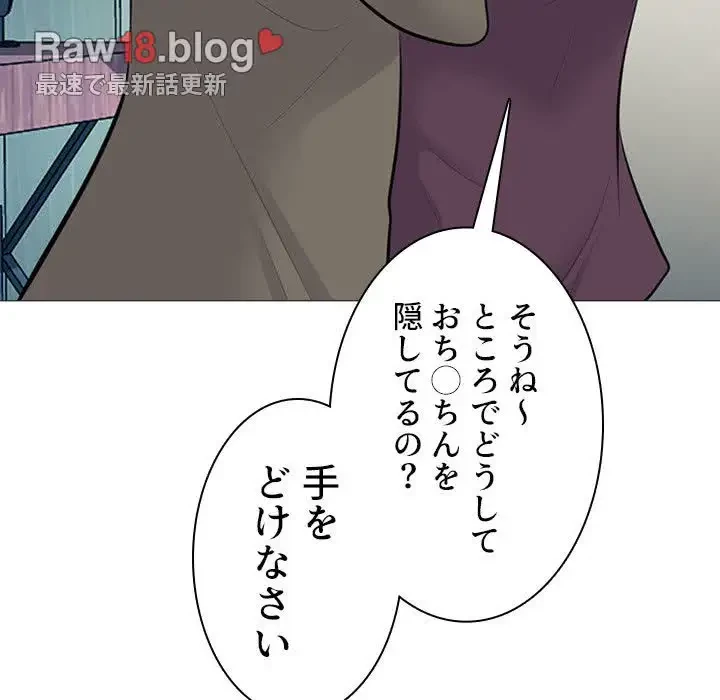 美人教授の企み 第68話 - 62