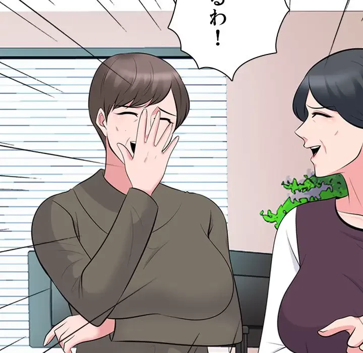 美人教授の企み 第68話 - 66