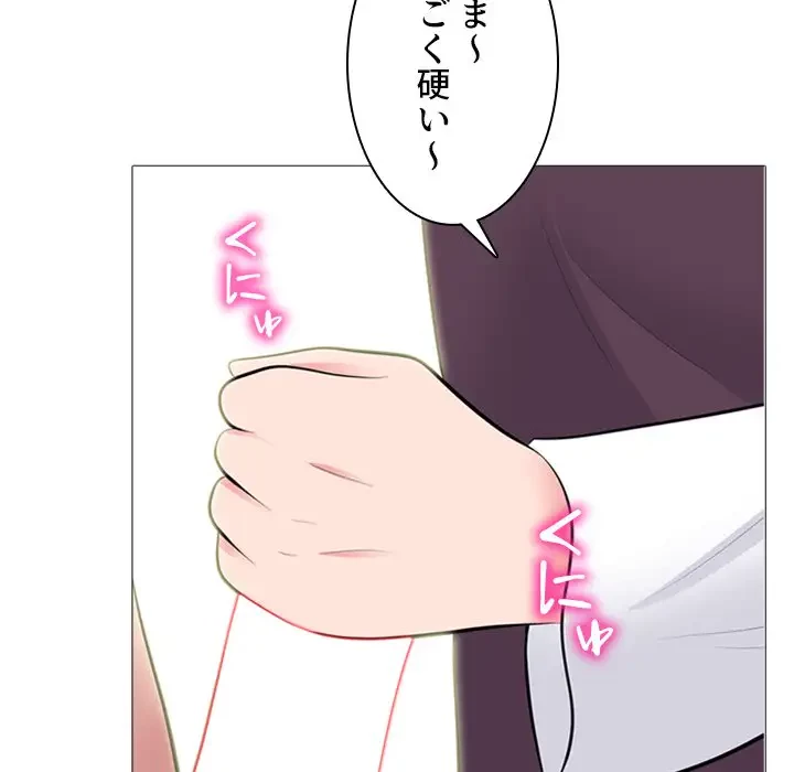 美人教授の企み 第68話 - 68