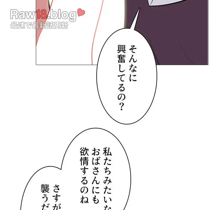 美人教授の企み 第68話 - 69