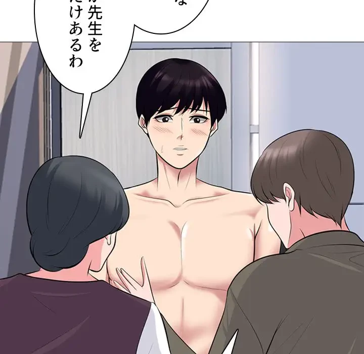 美人教授の企み 第68話 - 70