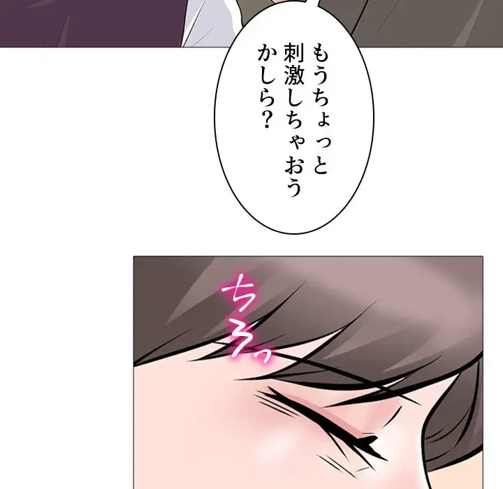 美人教授の企み 第68話 - 71