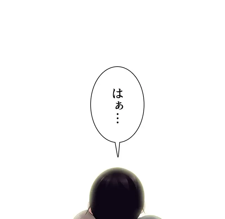 美人教授の企み 第68話 - 74