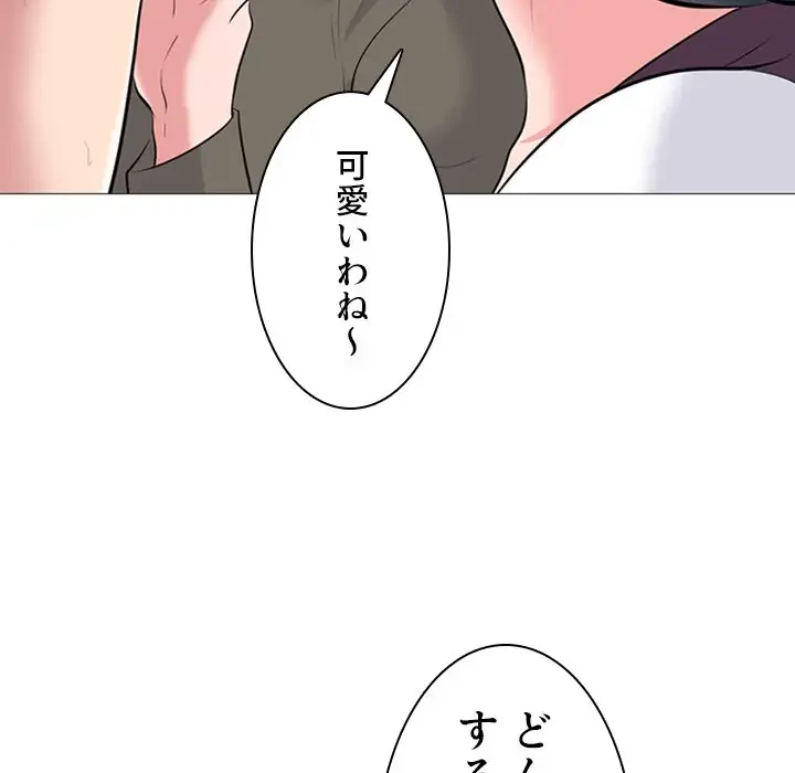 美人教授の企み 第68話 - 80