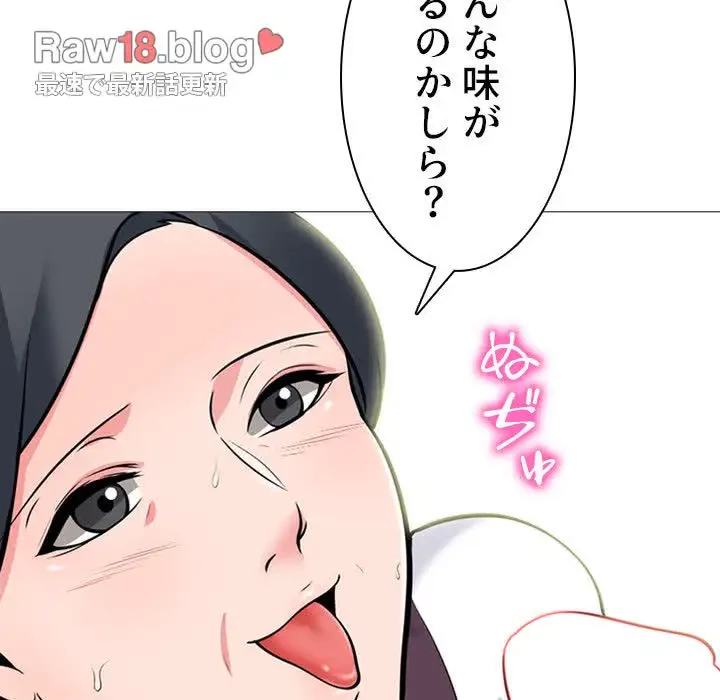 美人教授の企み 第68話 - 81