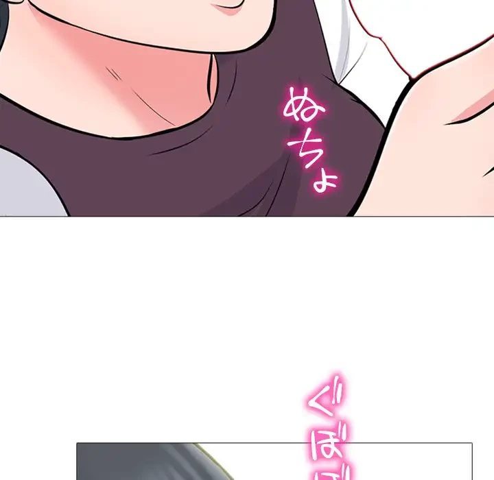 美人教授の企み 第68話 - 82