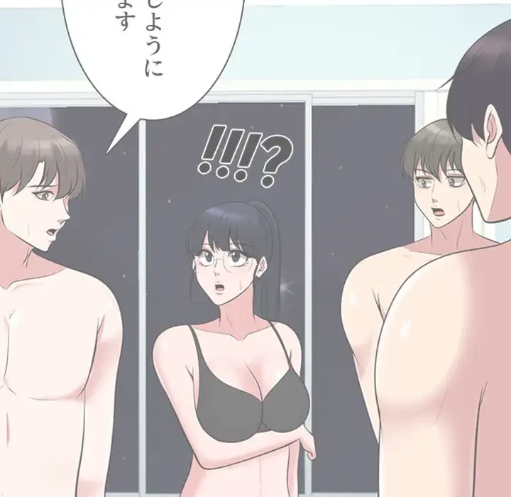美人教授の企み 第68話 - 92