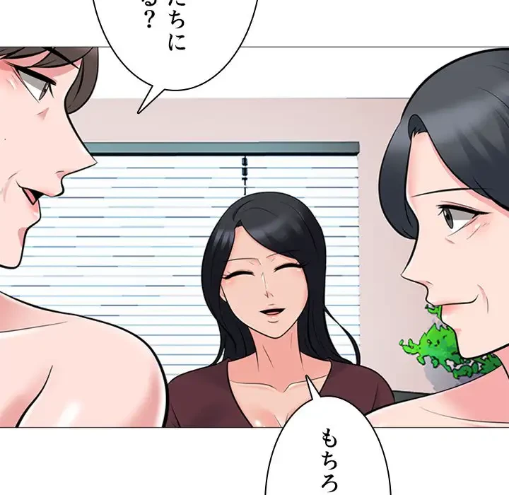 美人教授の企み 第68話 - 99