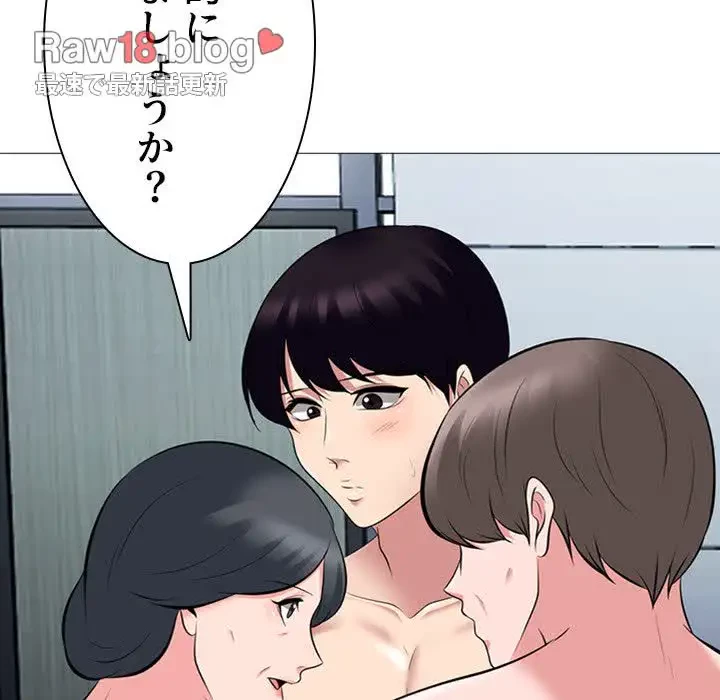 美人教授の企み 第68話 - 104