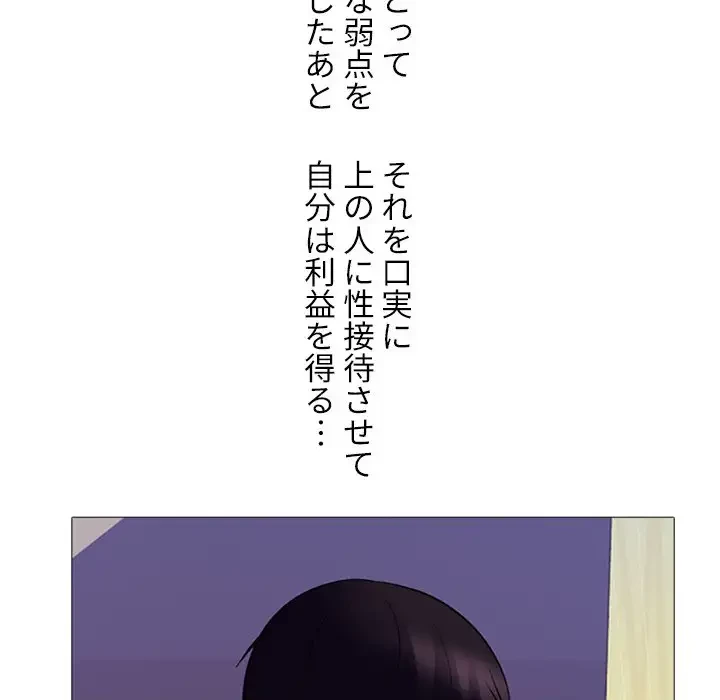 美人教授の企み 第68話 - 106