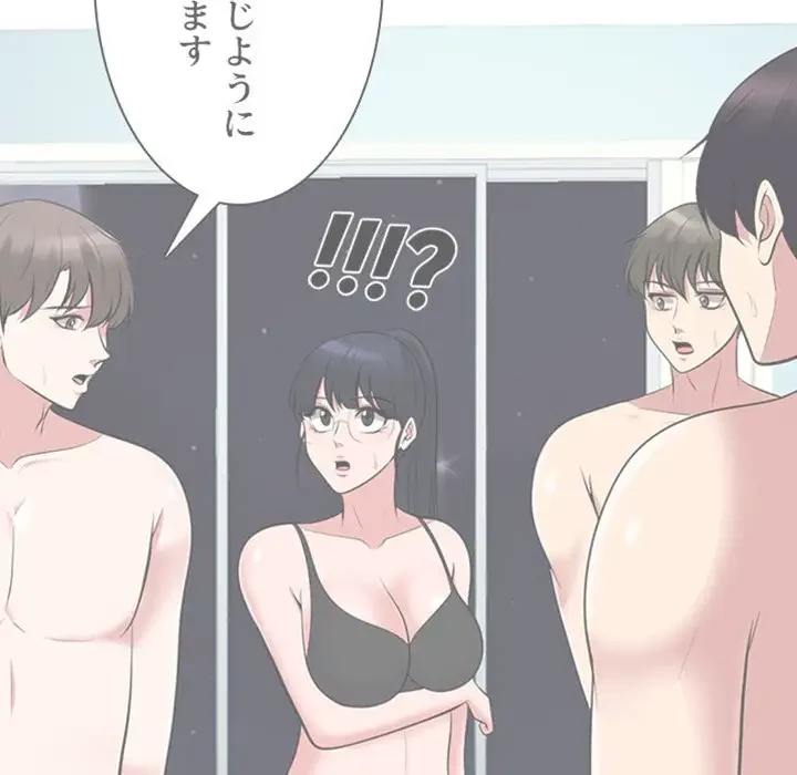 美人教授の企み 第68話 - 115