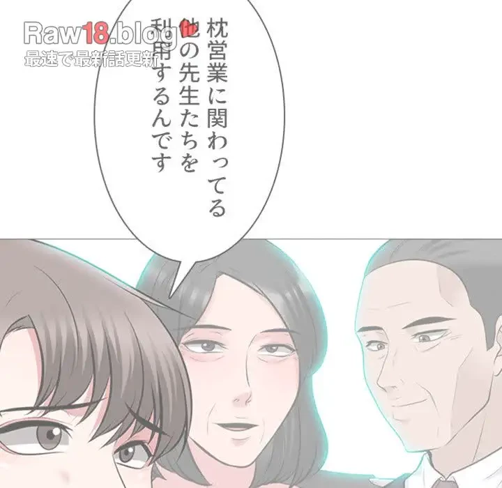 美人教授の企み 第68話 - 117