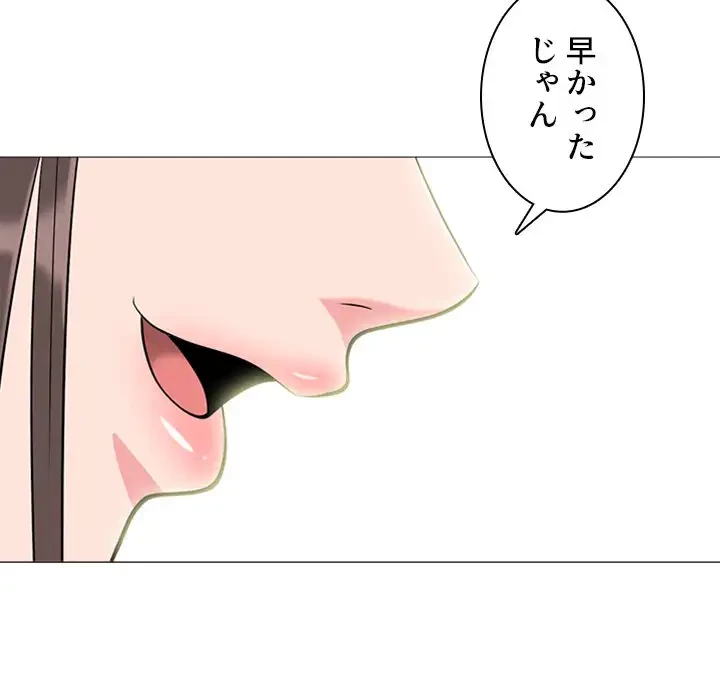 美人教授の企み 第68話 - 125