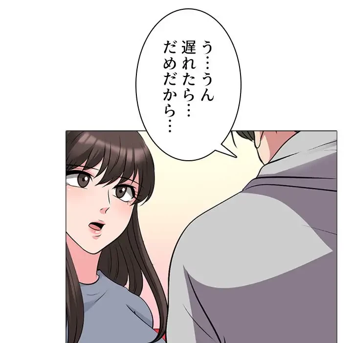 美人教授の企み 第68話 - 126